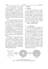 合成化学2025年9月第9期