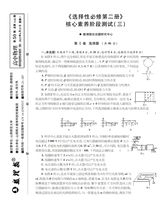 数理报·高二物理教科版2025年6月第50期