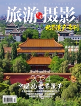 旅游与摄影