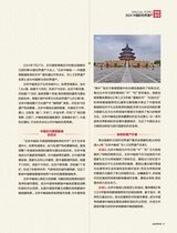 旅游与摄影2024年9月第3期