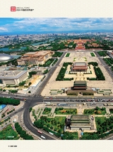 旅游与摄影2024年9月第3期