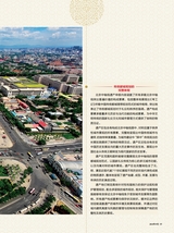 旅游与摄影2024年9月第3期