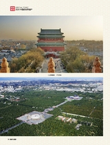 旅游与摄影2024年9月第3期