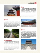 旅游与摄影2024年9月第3期