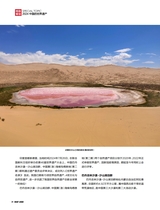 旅游与摄影2024年9月第3期