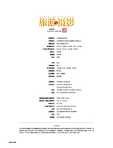 旅游与摄影2024年9月第3期