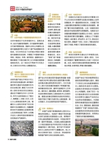 旅游与摄影2024年9月第3期