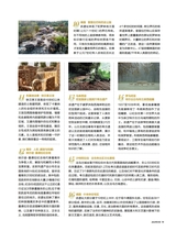 旅游与摄影2024年9月第3期