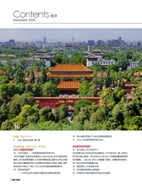 旅游与摄影2024年9月第3期