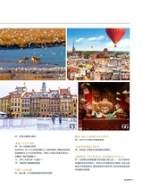 旅游与摄影2024年9月第3期