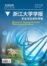 浙江大学学报·农业与生命科学版