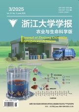 浙江大学学报·农业与生命科学版