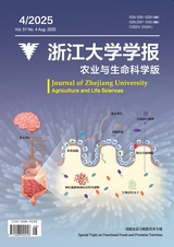 浙江大学学报·农业与生命科学版