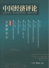 中国经济评论
