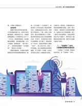 选人育人用人留人（销售与管理增刊）2020年7月第1期