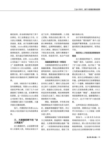 选人育人用人留人（销售与管理增刊）2020年7月第1期