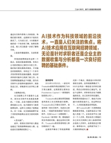 选人育人用人留人（销售与管理增刊）2020年7月第1期