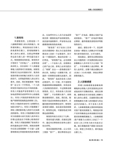 选人育人用人留人（销售与管理增刊）2020年7月第1期