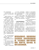 选人育人用人留人（销售与管理增刊）2020年7月第1期