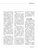 选人育人用人留人（销售与管理增刊）2020年7月第1期