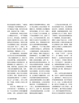 选人育人用人留人（销售与管理增刊）2020年7月第1期