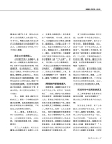 选人育人用人留人（销售与管理增刊）2020年7月第1期