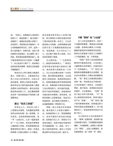 选人育人用人留人（销售与管理增刊）2020年7月第1期