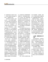 选人育人用人留人（销售与管理增刊）2020年7月第1期