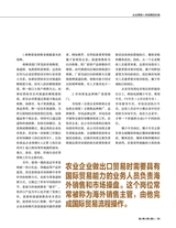 选人育人用人留人（销售与管理增刊）2020年7月第1期