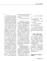 选人育人用人留人（销售与管理增刊）2020年7月第1期
