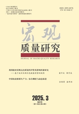 宏观质量研究