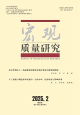 宏观质量研究