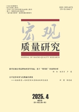 宏观质量研究