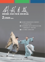 剧影月报