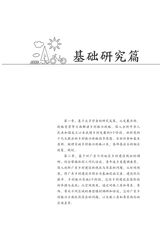 珠三角与粤东西北地区乡村振兴路径研究2025年7月第1期