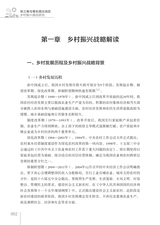 珠三角与粤东西北地区乡村振兴路径研究2025年7月第1期