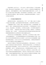 珠三角与粤东西北地区乡村振兴路径研究2025年7月第1期