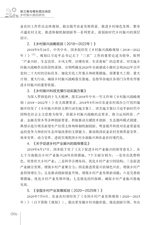 珠三角与粤东西北地区乡村振兴路径研究2025年7月第1期