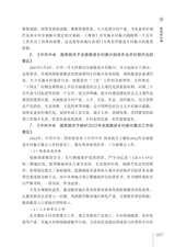 珠三角与粤东西北地区乡村振兴路径研究2025年7月第1期