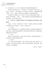 珠三角与粤东西北地区乡村振兴路径研究2025年7月第1期