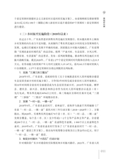 珠三角与粤东西北地区乡村振兴路径研究2025年7月第1期