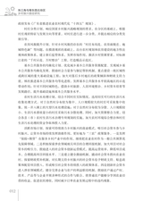 珠三角与粤东西北地区乡村振兴路径研究2025年7月第1期