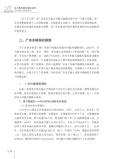 珠三角与粤东西北地区乡村振兴路径研究2025年7月第1期