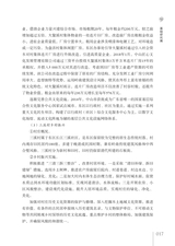 珠三角与粤东西北地区乡村振兴路径研究2025年7月第1期