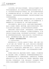 珠三角与粤东西北地区乡村振兴路径研究2025年7月第1期