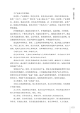 珠三角与粤东西北地区乡村振兴路径研究2025年7月第1期