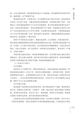 珠三角与粤东西北地区乡村振兴路径研究2025年7月第1期