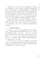 珠三角与粤东西北地区乡村振兴路径研究2025年7月第1期