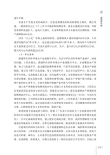 珠三角与粤东西北地区乡村振兴路径研究2025年7月第1期