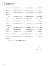 珠三角与粤东西北地区乡村振兴路径研究2025年7月第1期